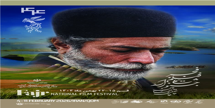 جدول اکران ۳۲ فیلم‌ چهل و چهارمین جشنواره فیلم فجر در قم اعلام شد