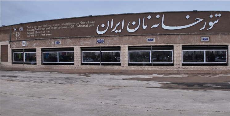 «تنورخانه نان ایران» سفیر فرهنگی قم