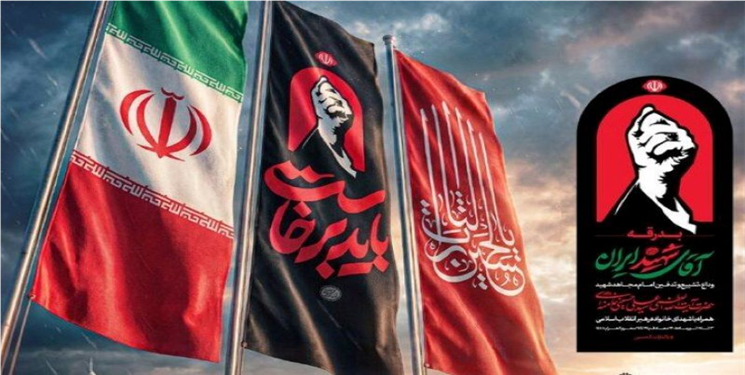 فراخوان مشارکت مردمی در نظارت بر خدمات‌رسانی مراسم تشییع رهبر شهید در قم