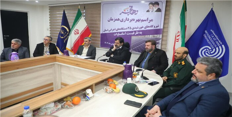  توسعه انرژی‌های تجدیدپذیر راهکار عبور از ناترازی برق است