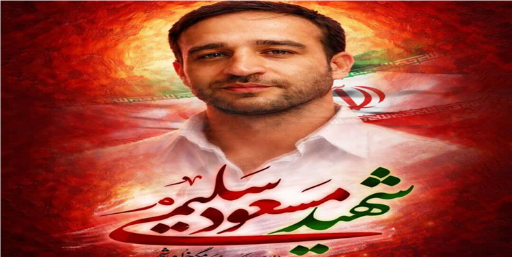 یک فعال رسانه‌ای در قم به شهادت رسید