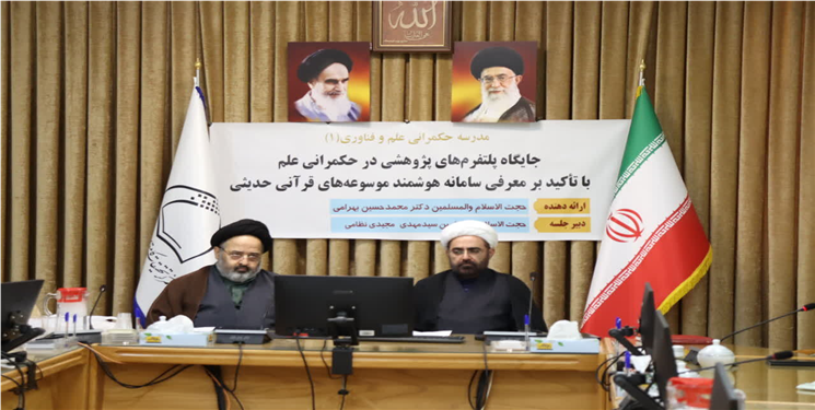 حکمرانی علمی کارآمد با مدیریت داده‌ها تحقق می‌یابد