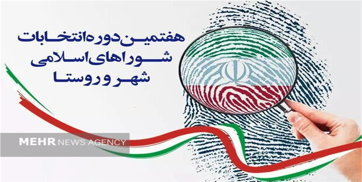 اعضای کمیته بازرسی ستاد انتخابات استان قم معرفی شدند