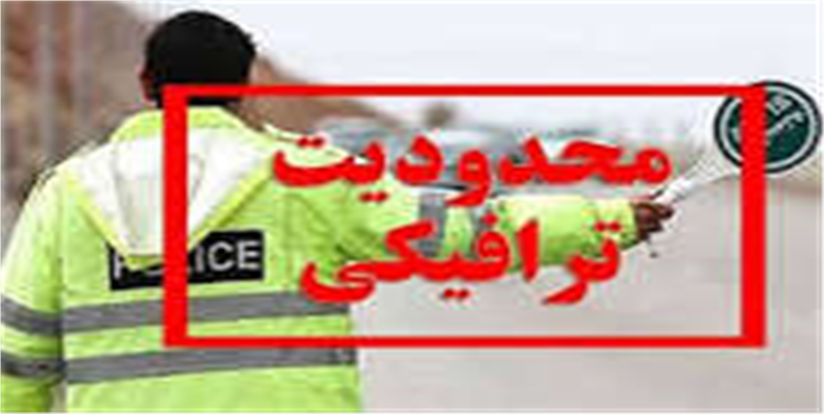 طرح ویژه تردد و پارک خودرو در روز مراسم تشییع قائد شهید در قم اعلام شد