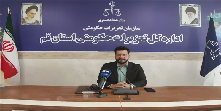 ۹۷ درصد پرونده‌های وارد شده به تعزیرات حکومتی قم مختومه شد