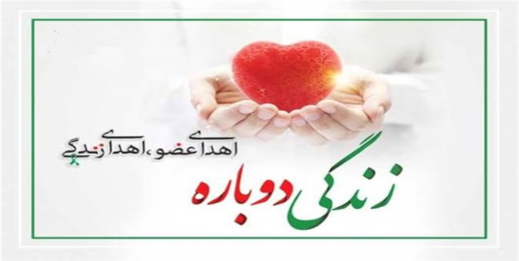 دومین اهدای عضو سال ۱۴۰۵ در قم انجام شد