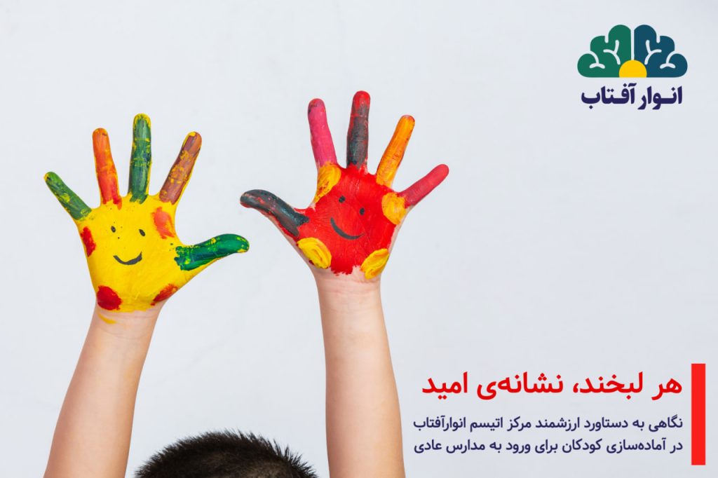 انوار آفتاب قم